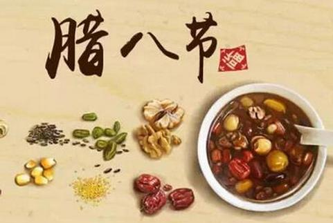 【樱花视频在线观看黄陶瓷】全體同仝恭祝大家臘八節快樂