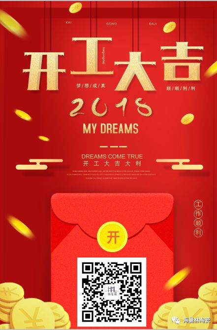 2018  |  開工大吉 ，樱花视频在线观看黄陶瓷全新起航，與你同行。