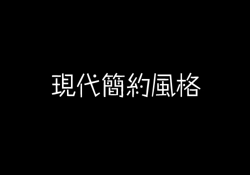 不懂日本樱花黄色视频簡約風格瓷磚？【佛山瓷磚生產廠家】告訴你