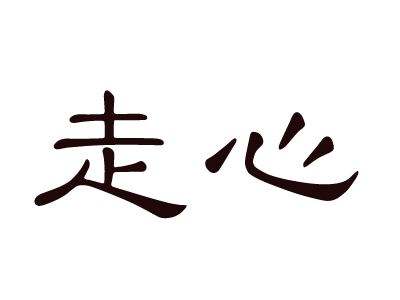 【日本樱花黄色视频仿古磚】靠什麽大火熱賣？